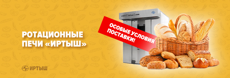 Ротационные печи Иртыш